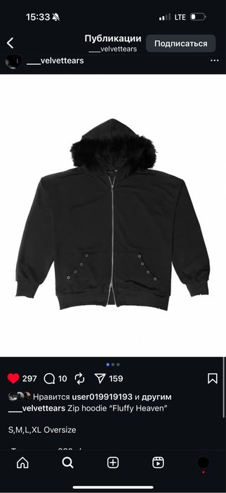 аляска зипка черная