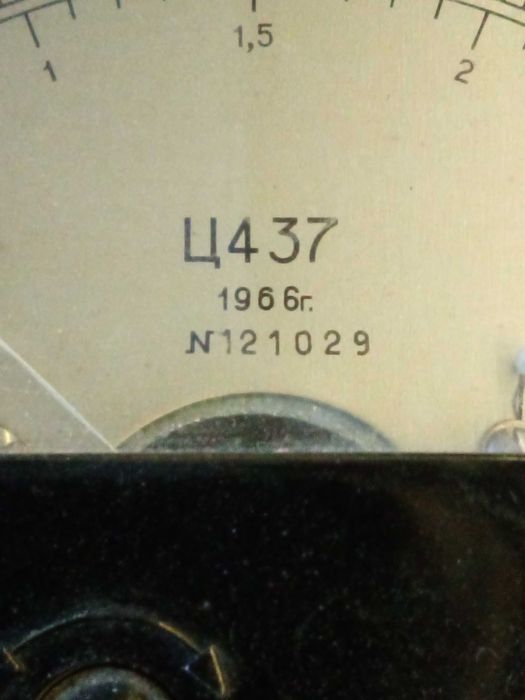 Измерительный прибор СССР.