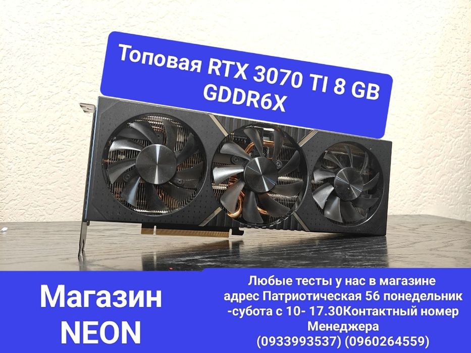 Видеокарта RTX 3070 TI 8 GB GDDR6X