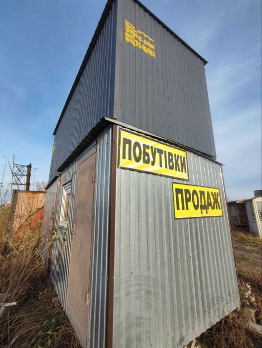 ПОБУТІВКА під житло ТОП ціна