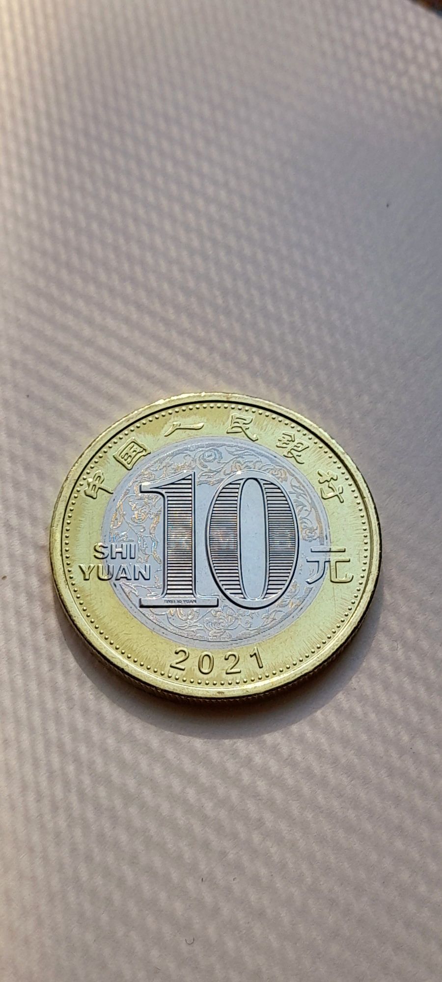 Юбилейная монета 10 юаней 2021 г UNC