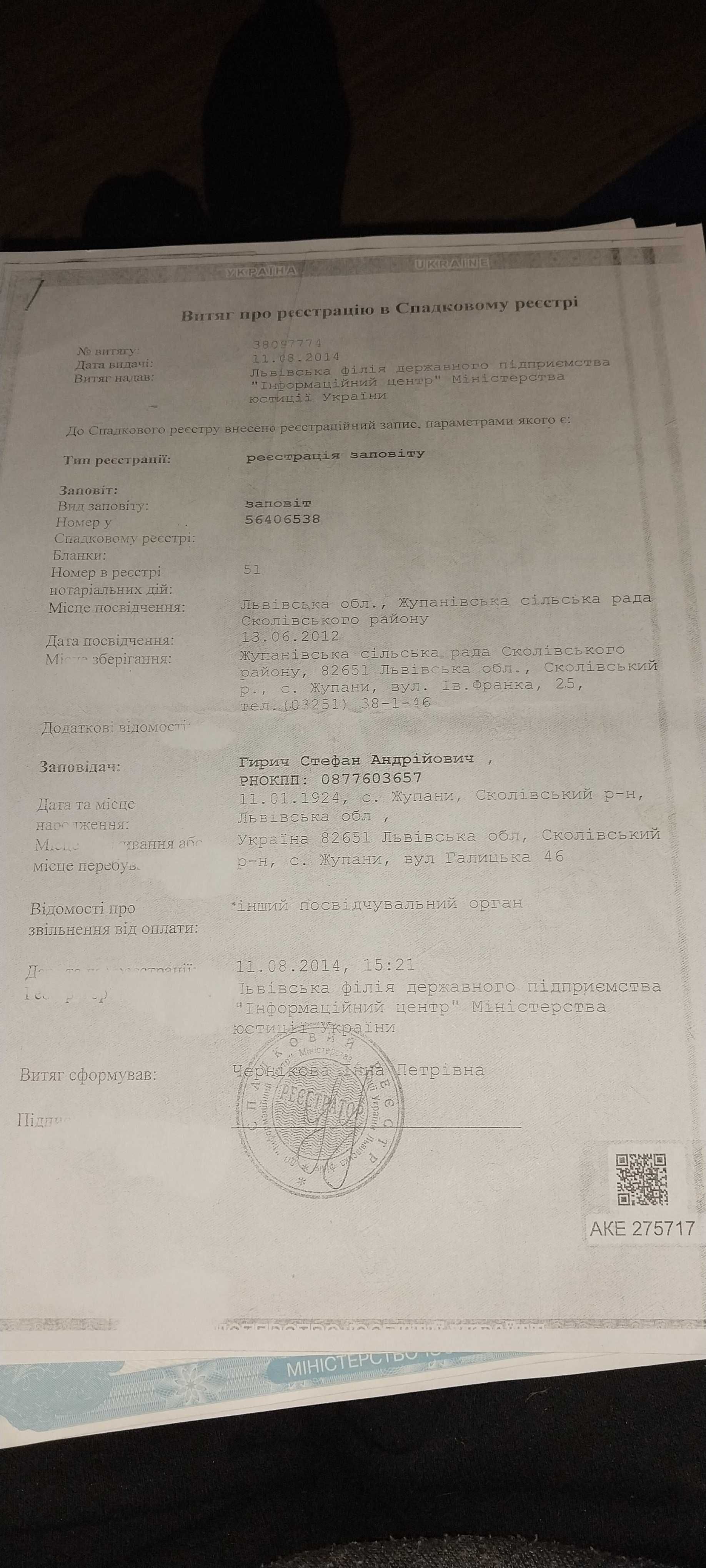 Земельна ділянка 60 ситих поблизу славська