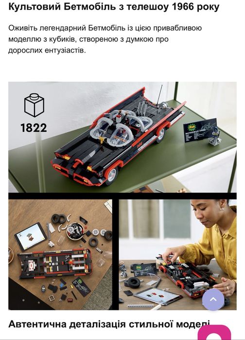 Конструктор 1822 дет. LEGO DC Batman Бетмобіль  (76328)