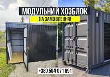 Хозблоки, мафы МАФи під замовлення. НЕДОРОГО. Сварочные работы