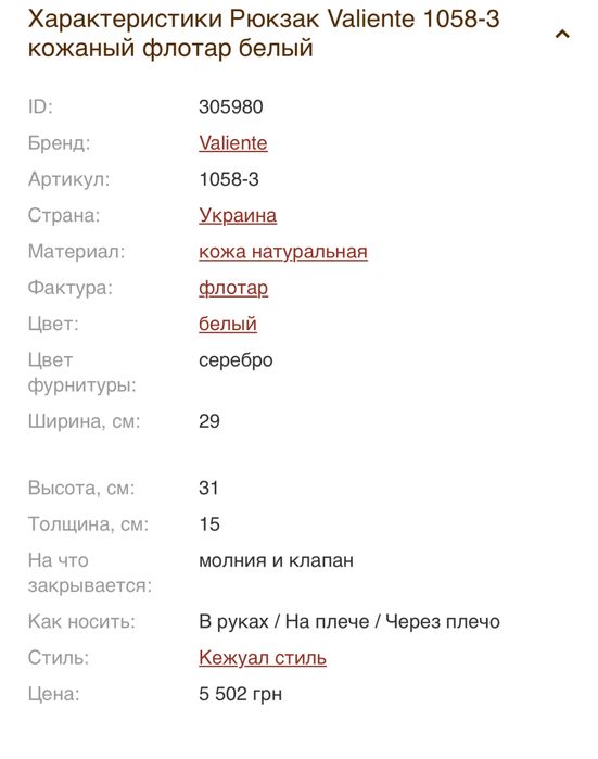 Рюкзак натуральна шкіра Valiente