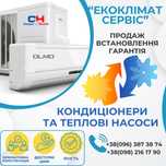 Кондиціонери з гарантією.