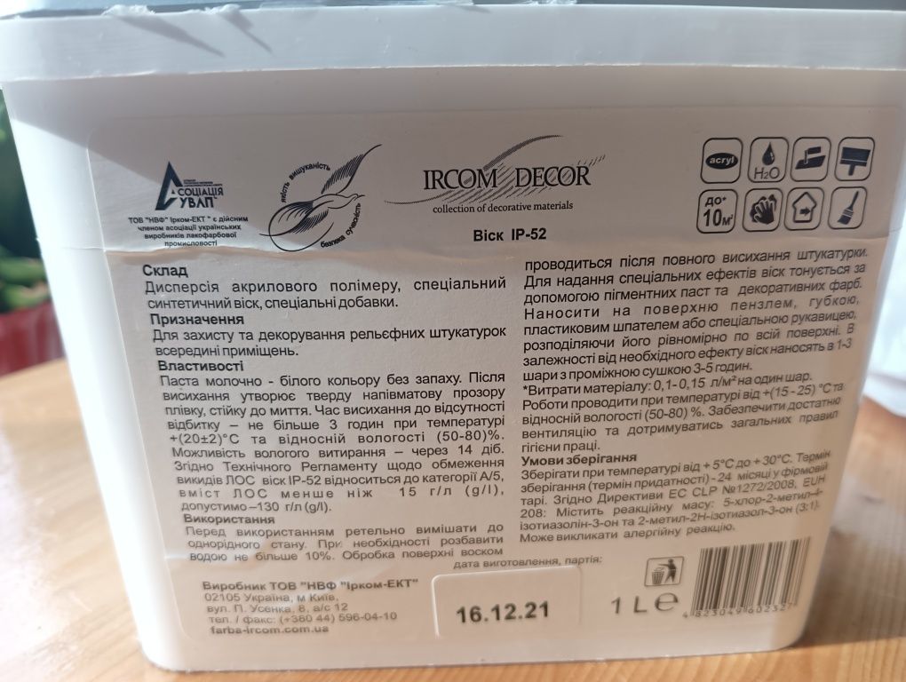 Віск Ircom Decor 1л.