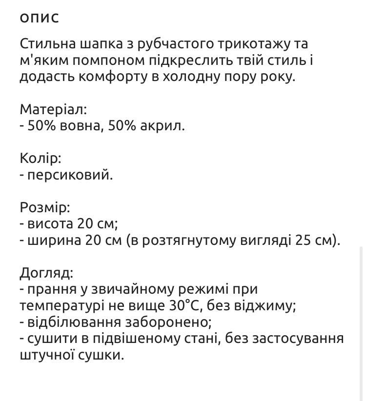 Шапка головний убір Шапочка Пудра Шапка на голову