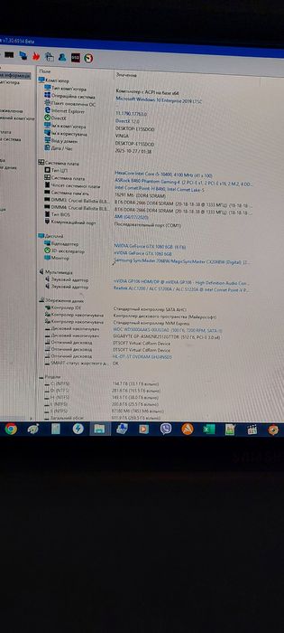 Ігровий ПК/ Комп'ютер / intel i5