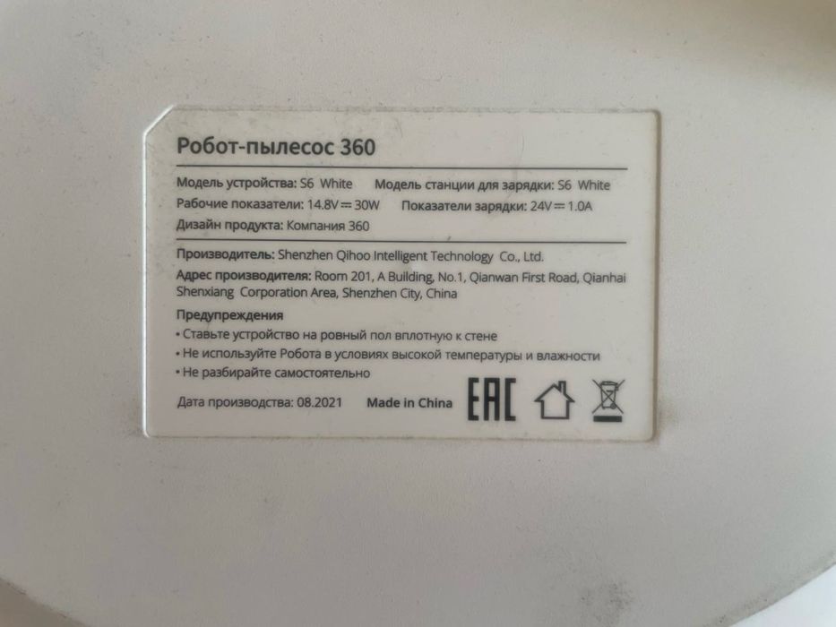 Робот пилосос 360 Robot Vacuum Cleaner