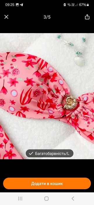 Продам новий купальник