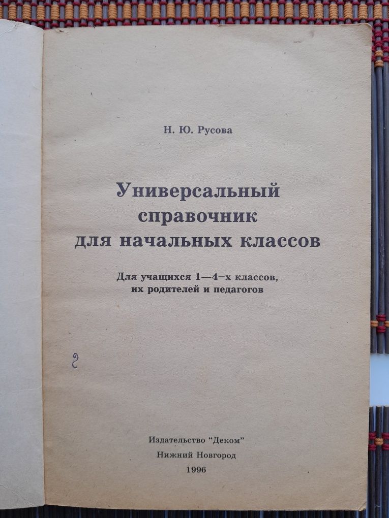 Книги учебники для детей история Украины
