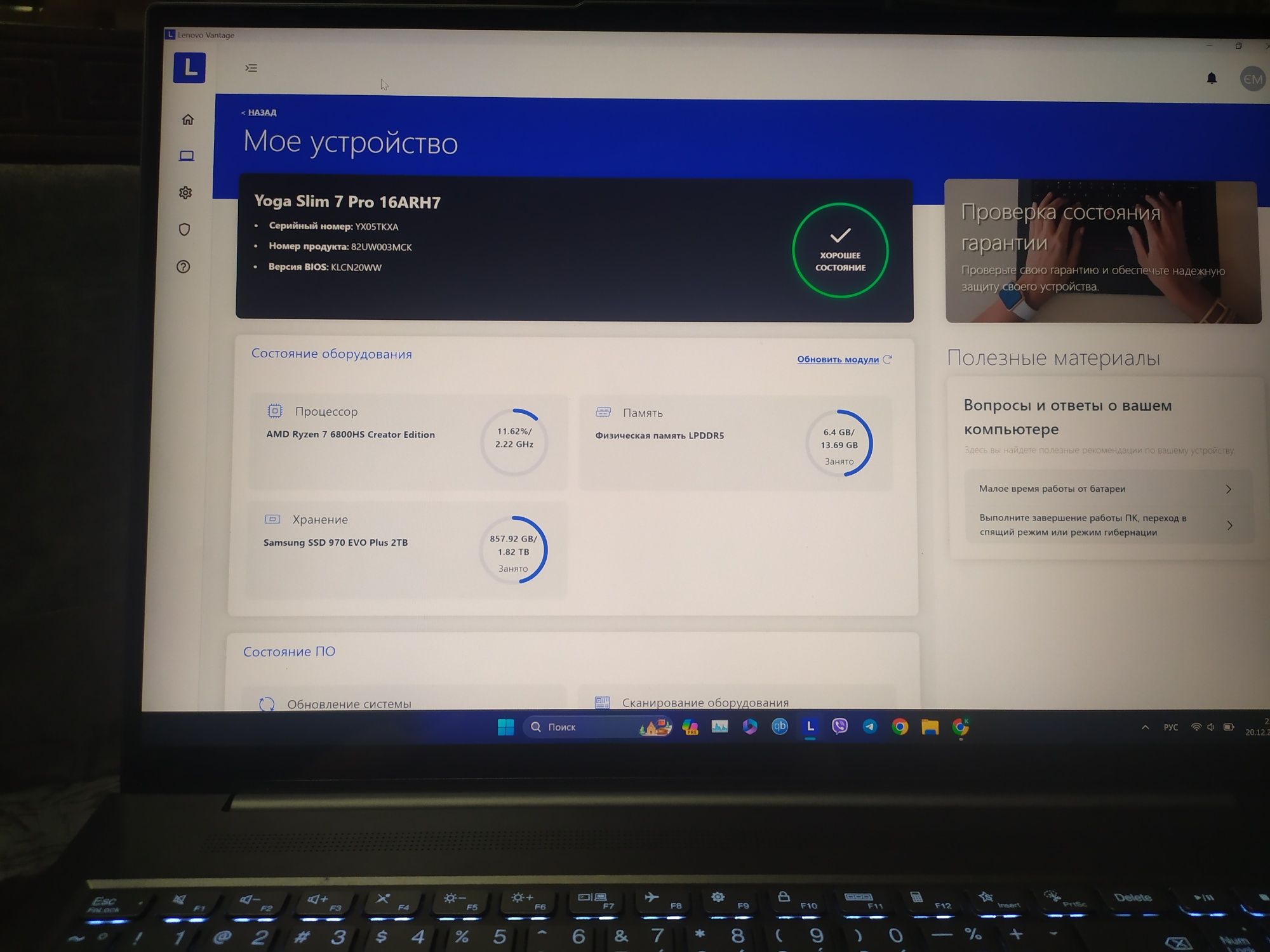 Lenovo Yoga 7 Slim Pro 2tb