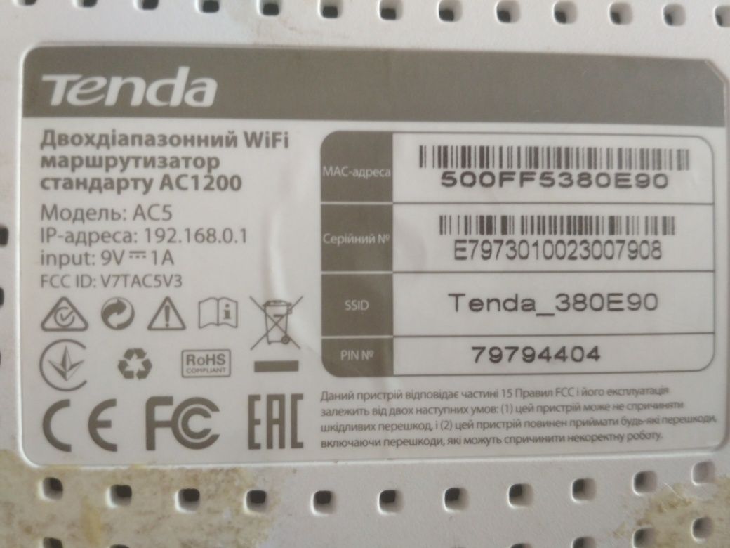 Wi Fi роутер Tenda AC1200 AC5 не робочий