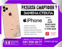 Замена заднего стекла IPhone X XS XR 11 PRO 12 13 14 PRO MAX 15