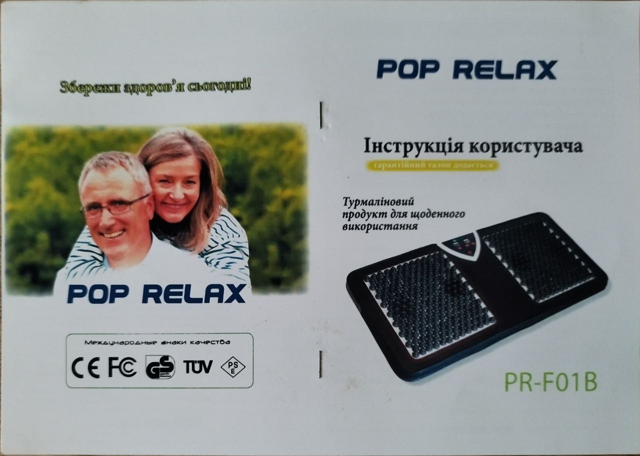 Турманієвий килим масажер для ніг PR-F01B "Друге серце"


1
2