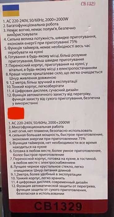 Индукционная настольная плита! Crownberg!Індукційна варильна поверхня,