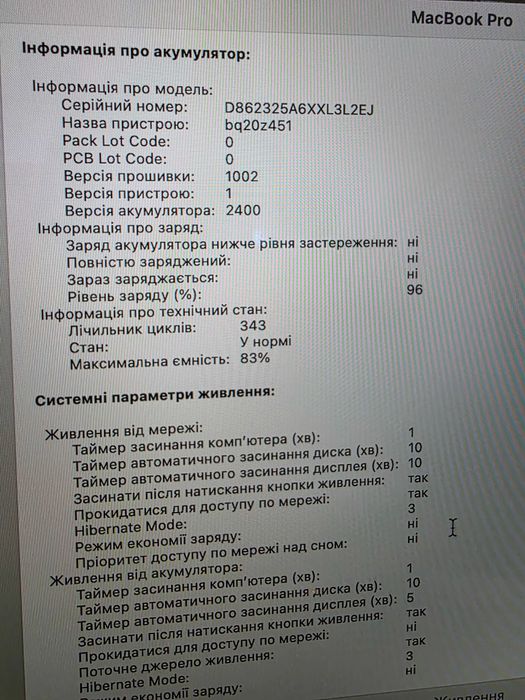 MacBook Pro Silver M2 / 8GB / 256GB з Touch Bar
