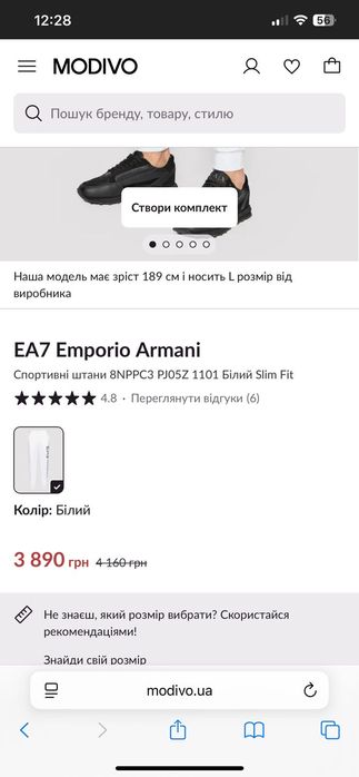 Продам фірмові штани Армані