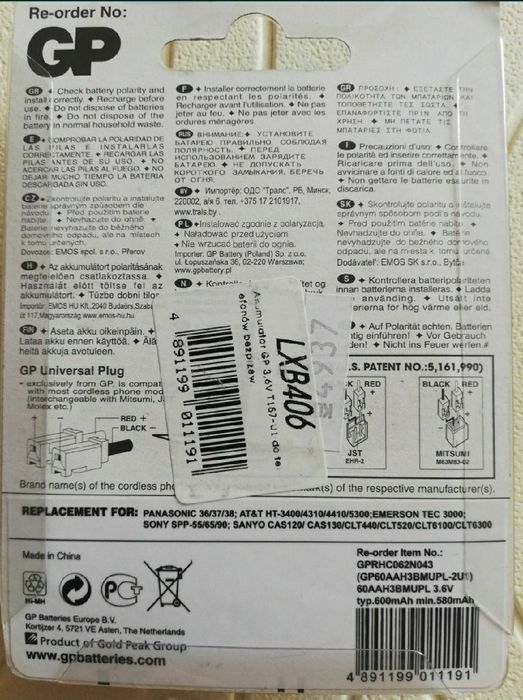 Akumulator do telefonów bezprzewodowych