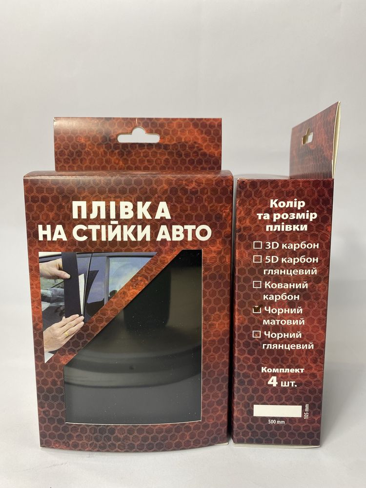 Плівка на стійки авто