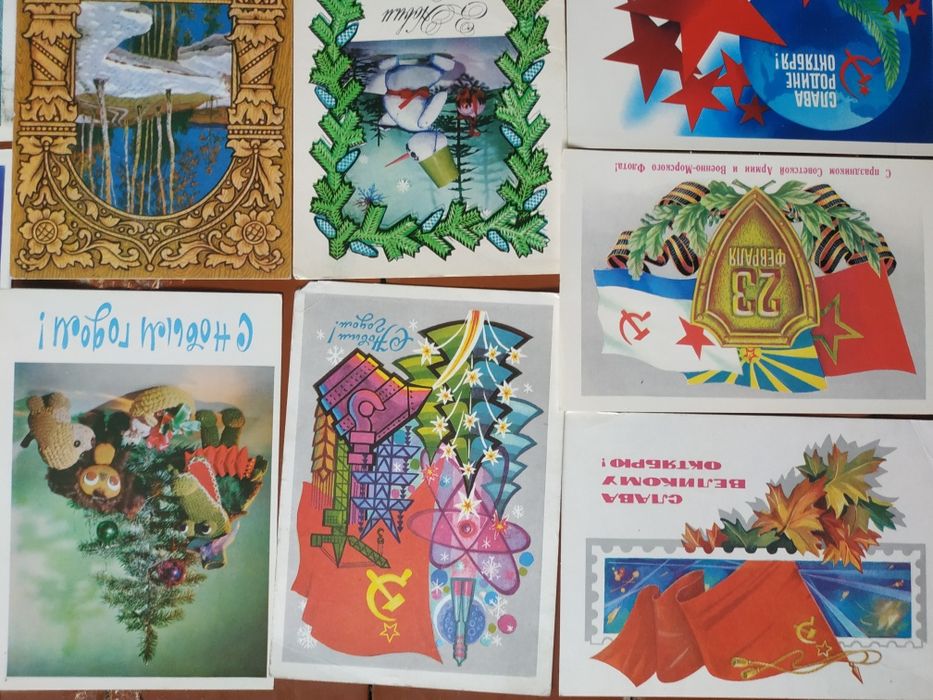 Откритки СССР підписанні і чісти