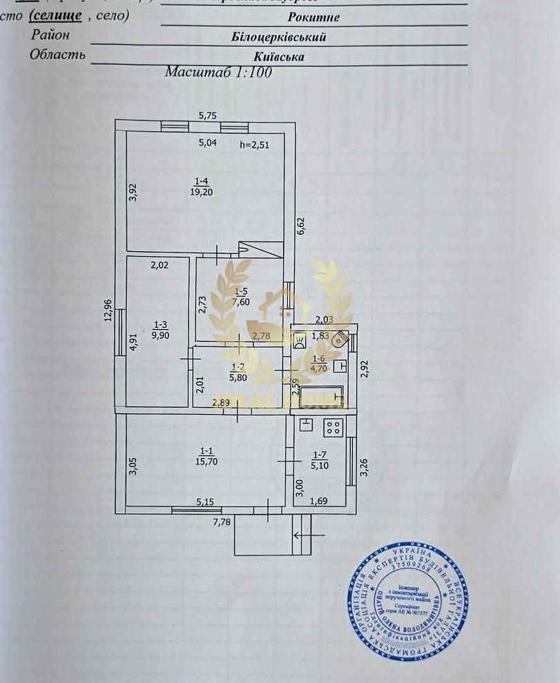 Продам будинок в Рокитному .