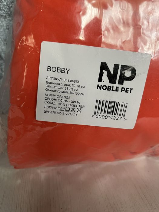 Пуховик Bobby Orange для собак великих порід