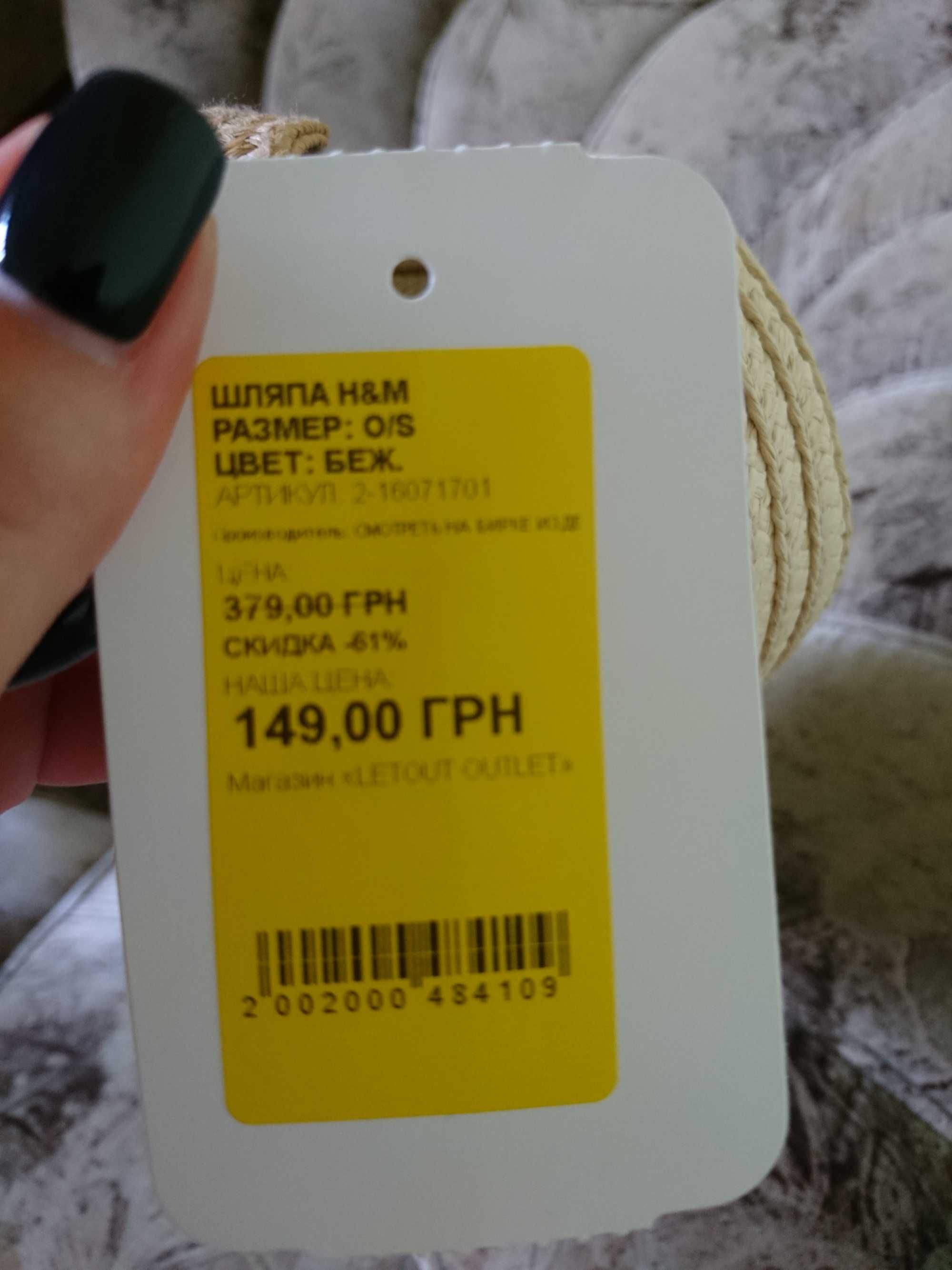 Детская соломенная шляпа H&M 4-6 месяцев, кепка H&M 12-18 месяцев