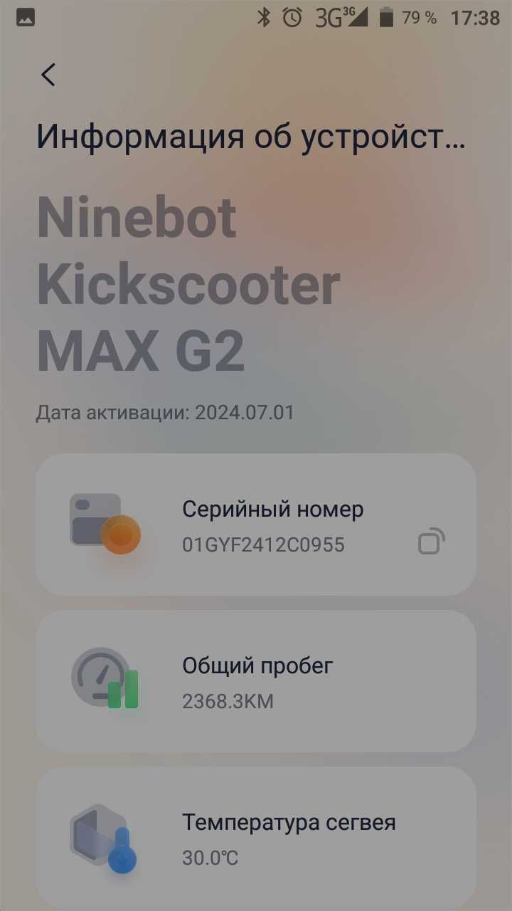 Электро самокат Ninebot MAX G2