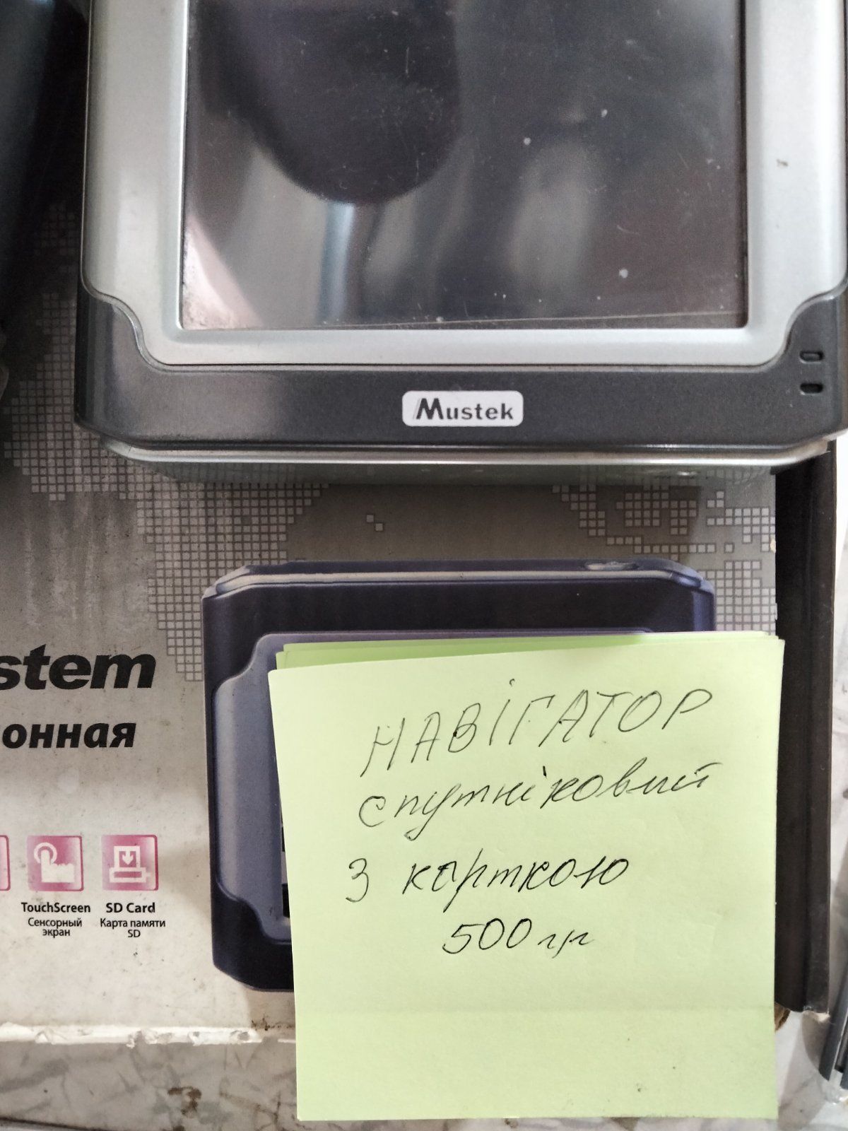 Навігатор супутниковий gps
