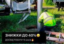 Прочистка великих/малих труб каналізації! Чистка/Обслуговування!