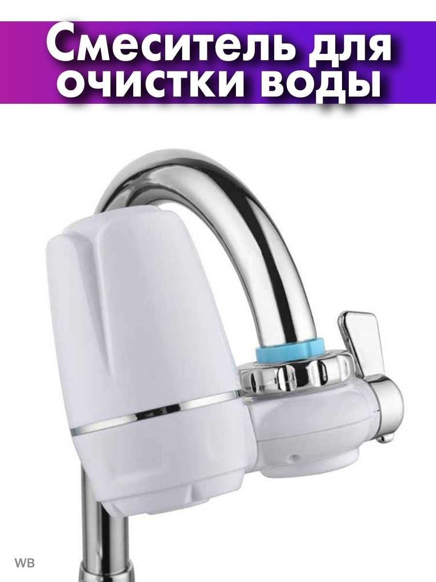 Фильтр для воды на кран Water Purifier, 7 уровней очистки