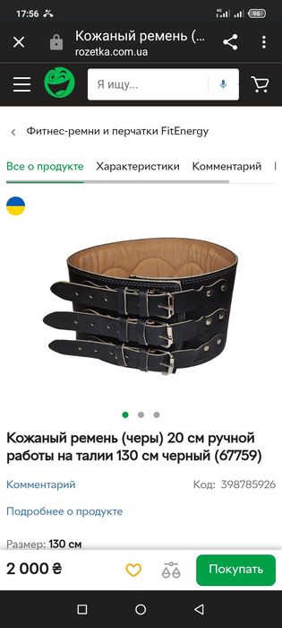 Кожаний пояс  для лiкування спини