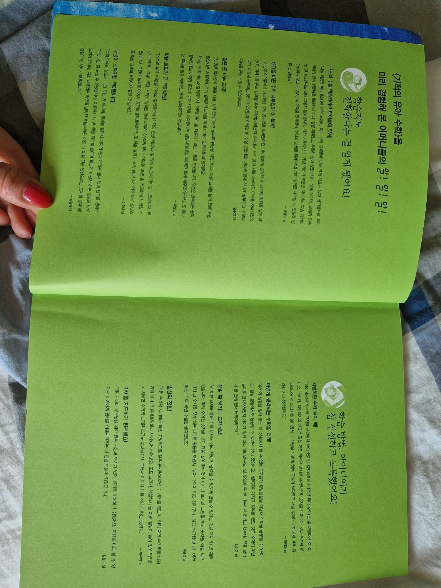 Podręcznik po koreańsku do matematyki