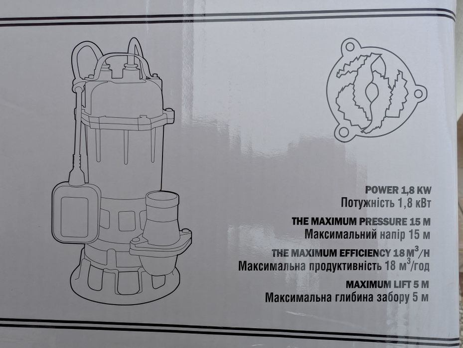 Насос фекальний 1.8 кВт 15 м напір 18 куб в год Фреза