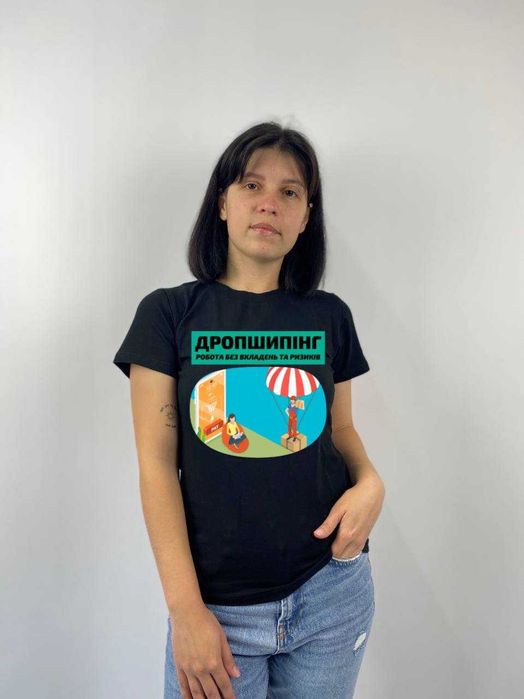 Продаж футболок, Дропшипінг, заробляй легко без вкладень