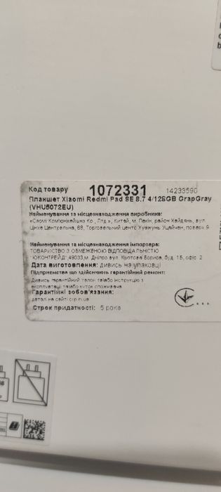 Redmi Pad SE 8.7 4/128 + Чохол + Скло