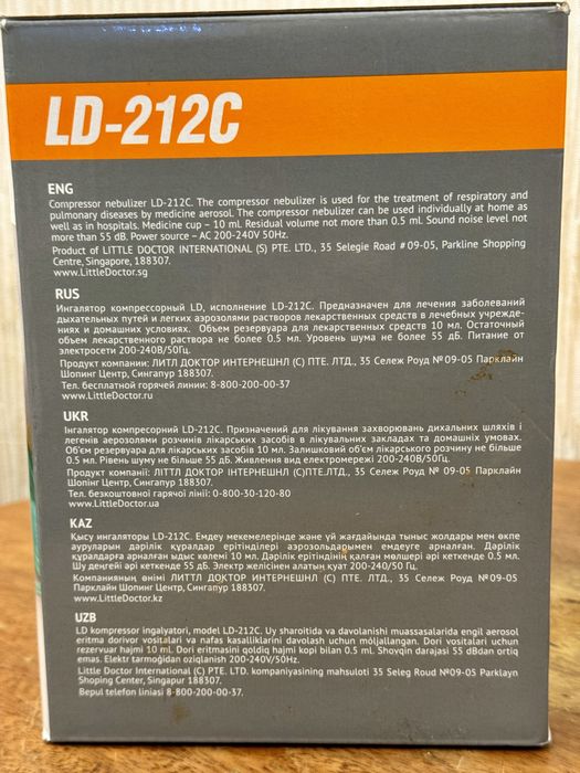 Інгалятор компресорний LD-212C
