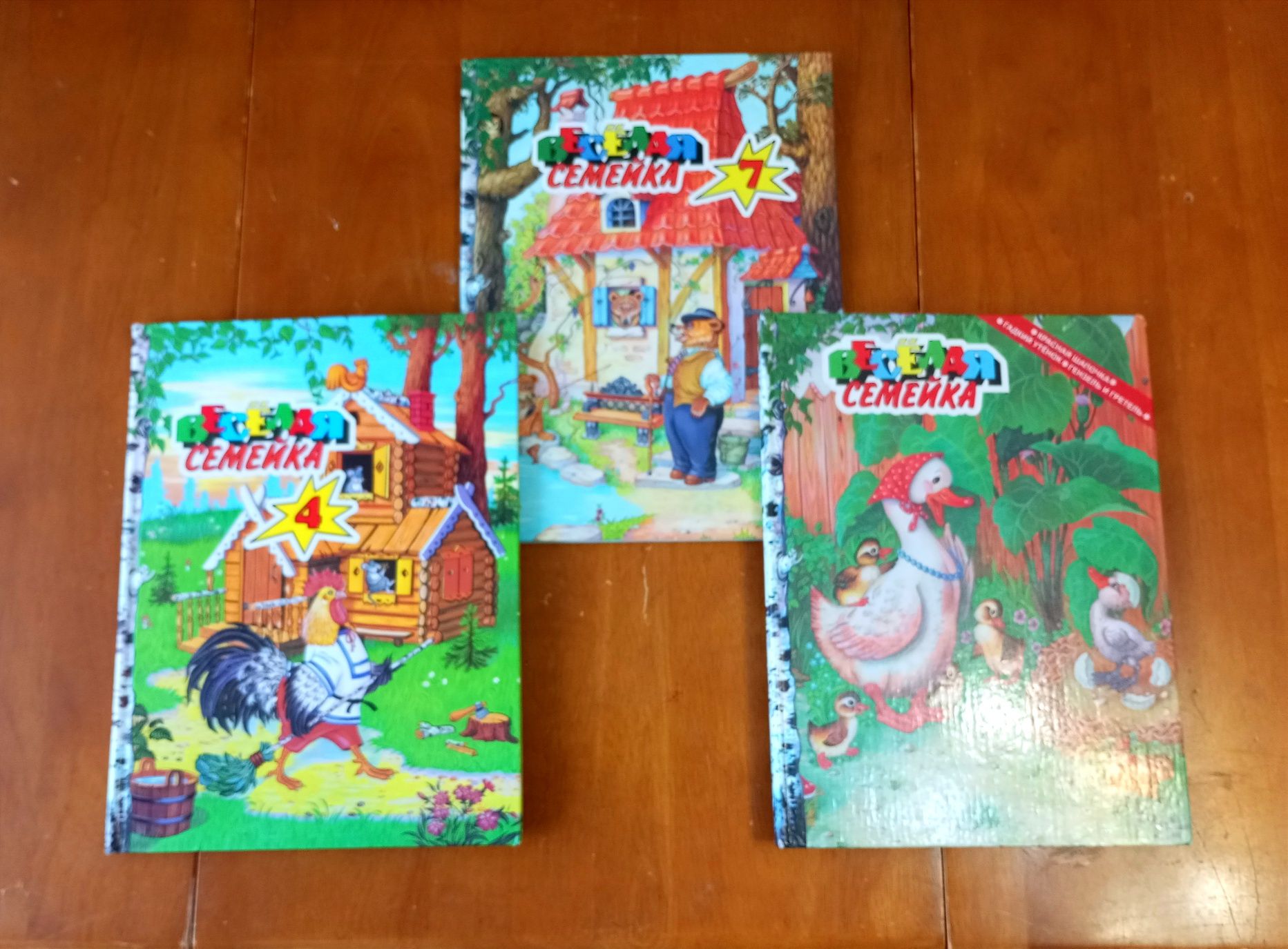 Серія. Три дитячих книжки "Весела сімейка".