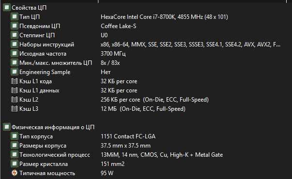 Процесор i7 8700k з материнкою і оперативною памятю