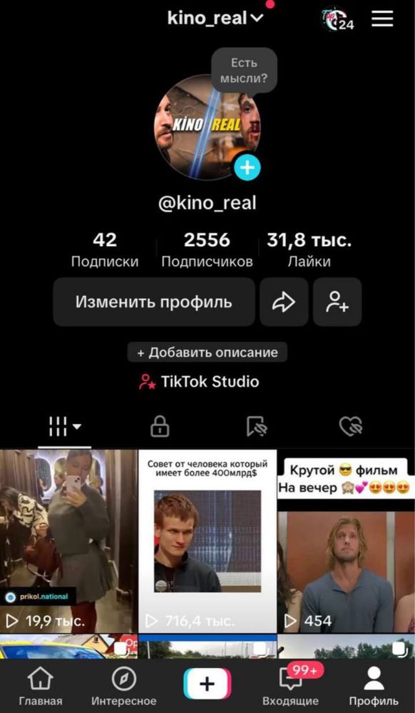 Тік Ток акаунти 1к+| З Live Studio | Без банів