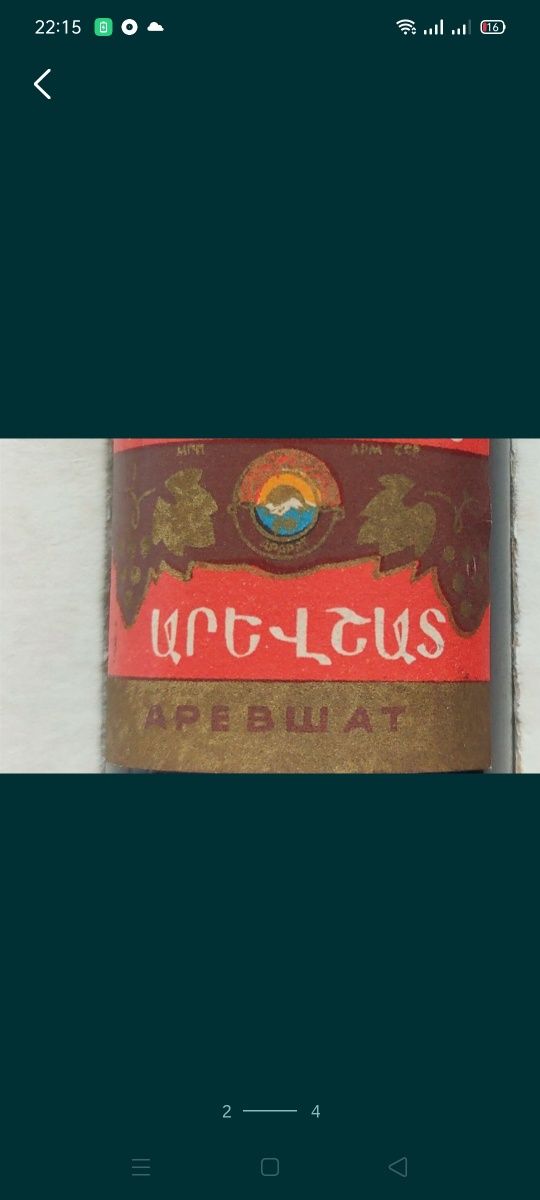 Продам коллекционный подарочный набор СНХ АРМ.СССР.Год выпуска 1973.