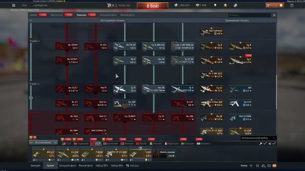 Продам ак в War thunder не брут