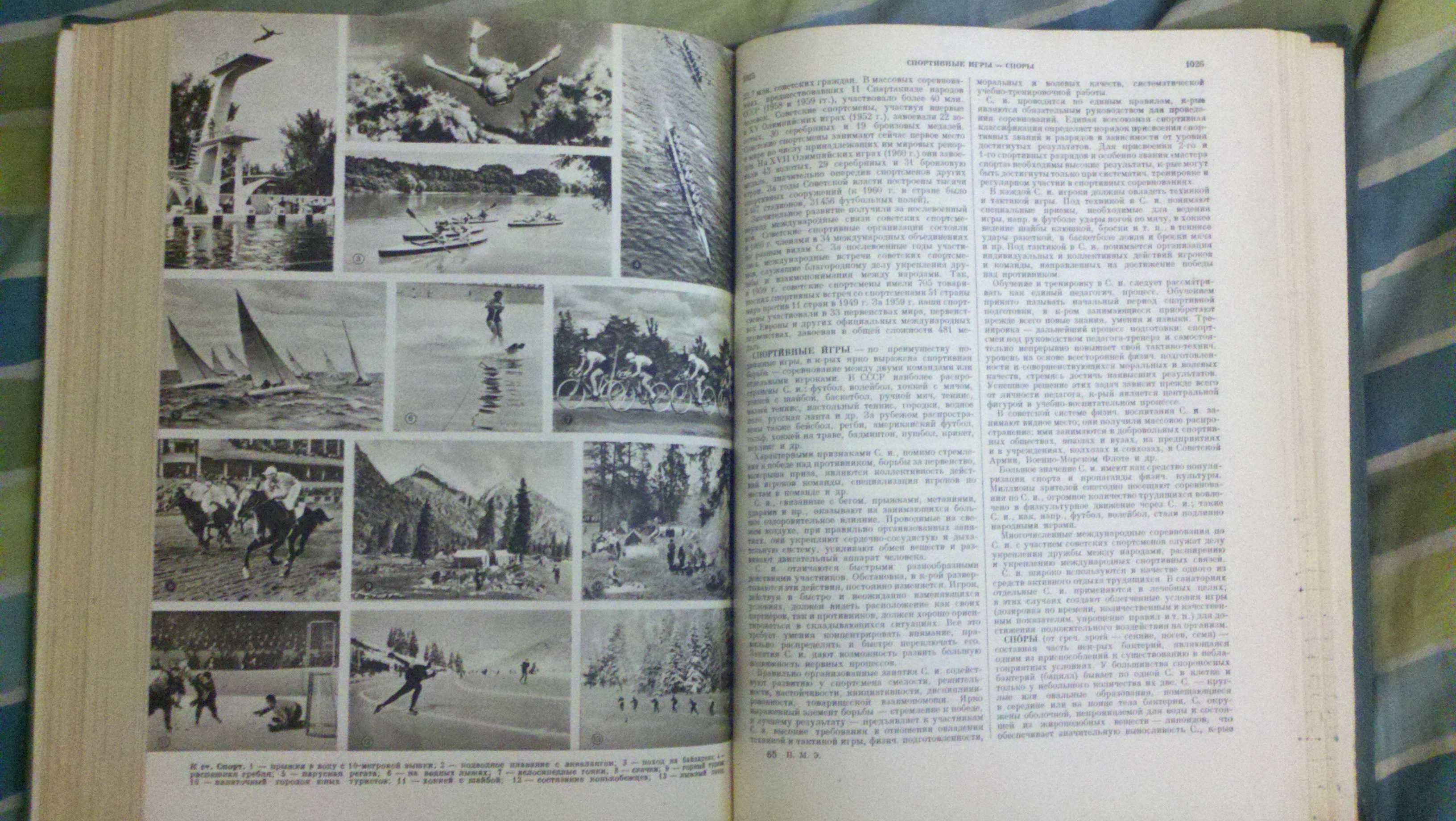 Популярная медицинская энциклопедия.Бакулев А.Н.,Петров Ф.Н. 1961г.