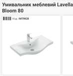 Раковина ( умивальник) меблевий Lavella Bloom 80 см