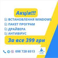 Установка WINDOWS 10 (виндовс), ремонт ноутбуков, компьютерный мастер