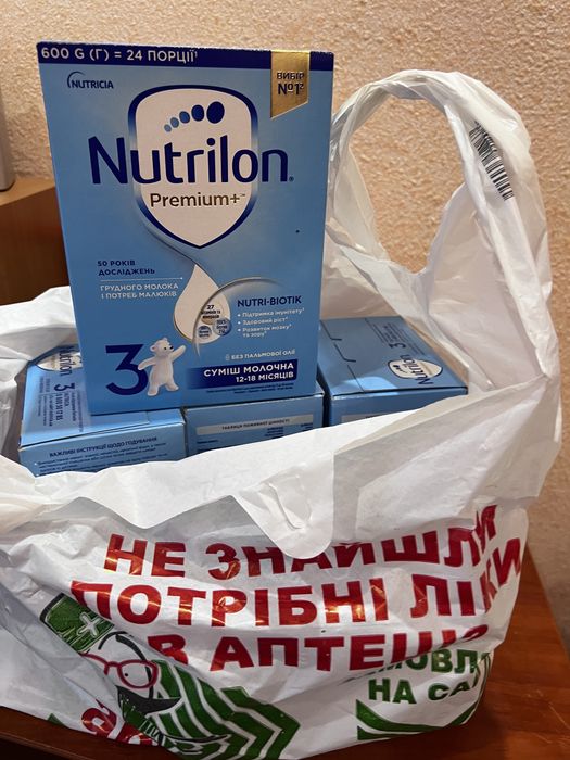 Дитяча суміш Nutrilon 3