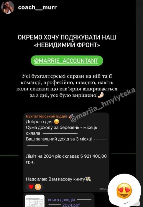 Бухгалтер ФОП / ТОВ Розблокування, Реєстрація, Бухгалтерські услуги