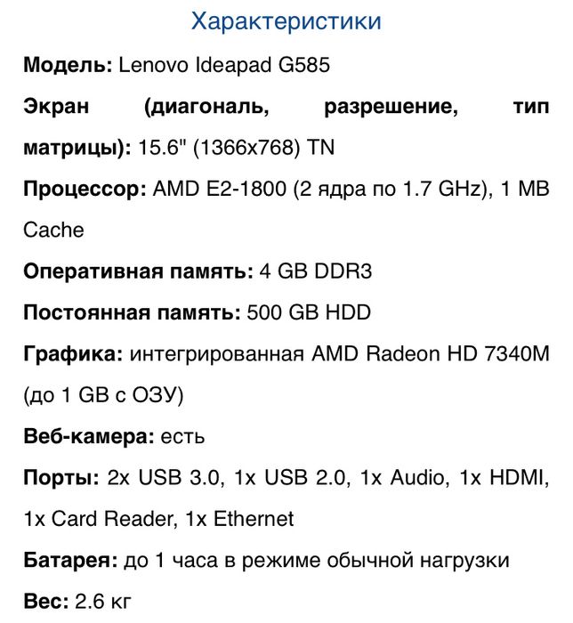 Ноутбук lenovo g585 на запчастини